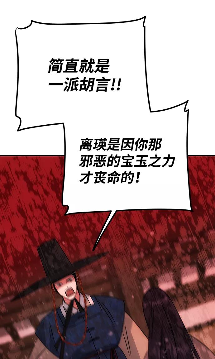 《绝对不可以NG》[第63话] 暴走 第42页