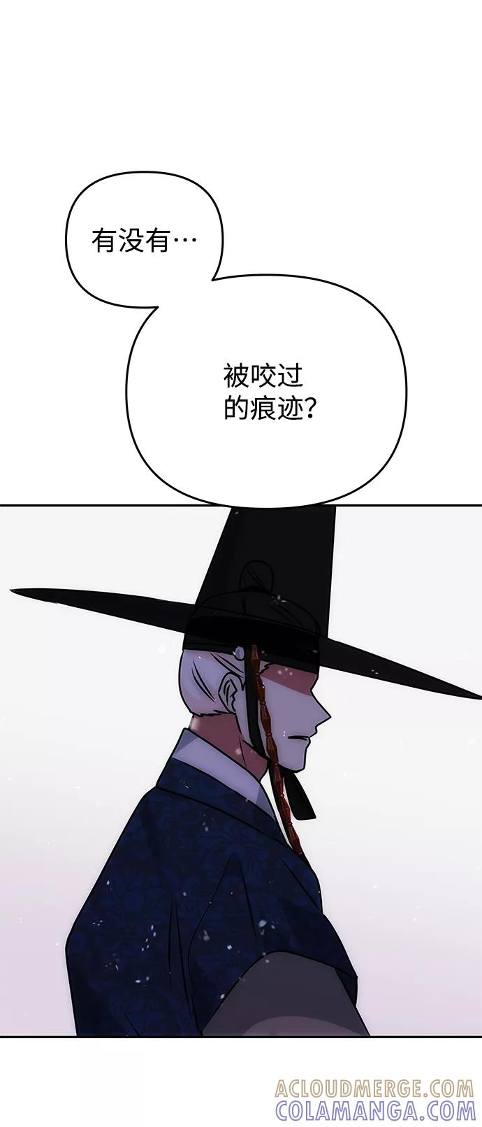《绝对不可以NG》[第63话] 暴走 第34页