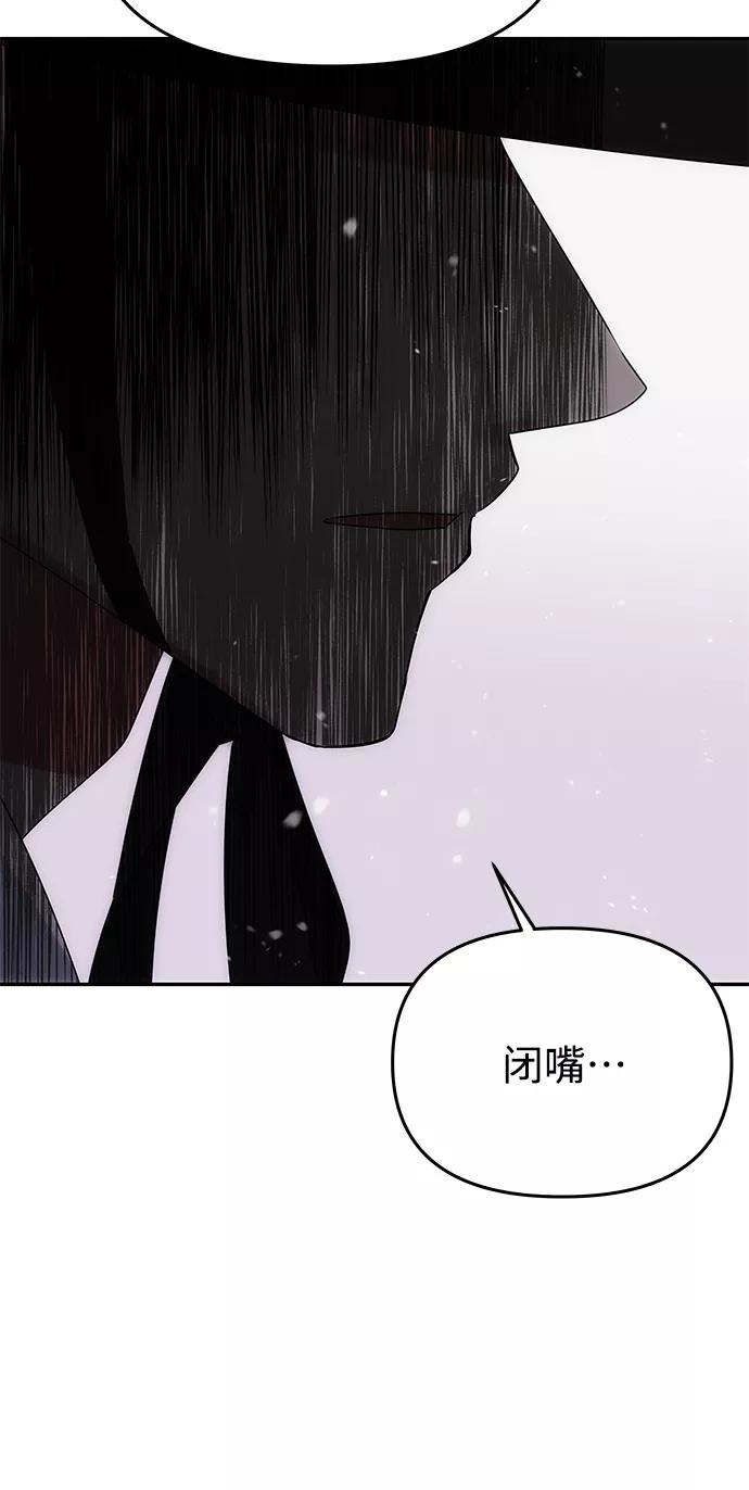 《绝对不可以NG》[第63话] 暴走 第38页
