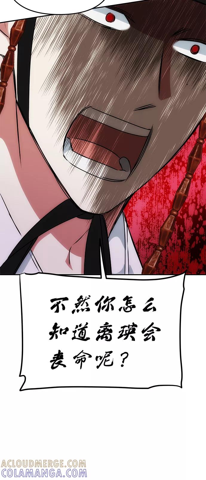 《绝对不可以NG》[第63话] 暴走 第25页