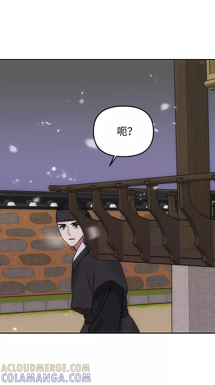 《绝对不可以NG》[第63话] 暴走 第88页