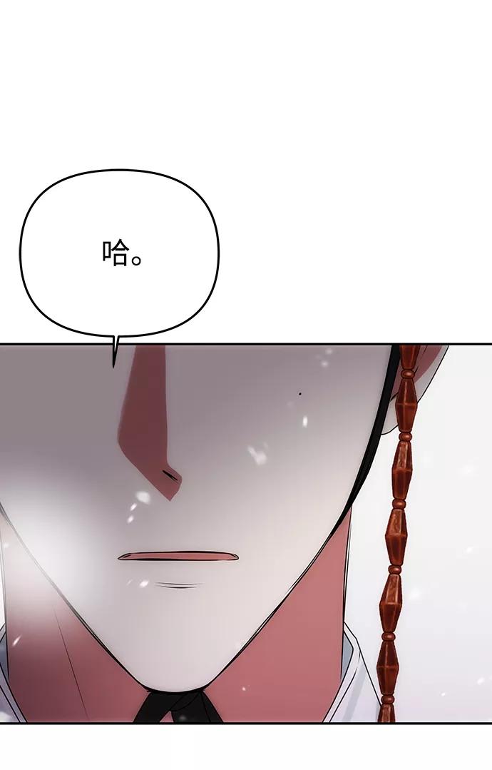 《绝对不可以NG》[第63话] 暴走 第83页