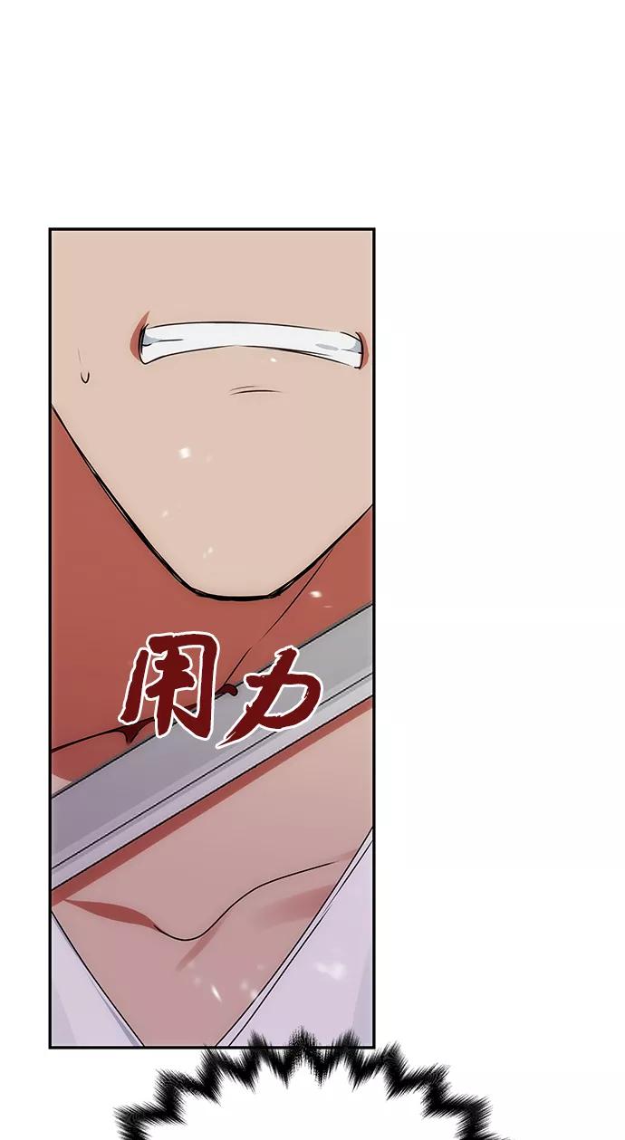 《绝对不可以NG》[第63话] 暴走 第74页