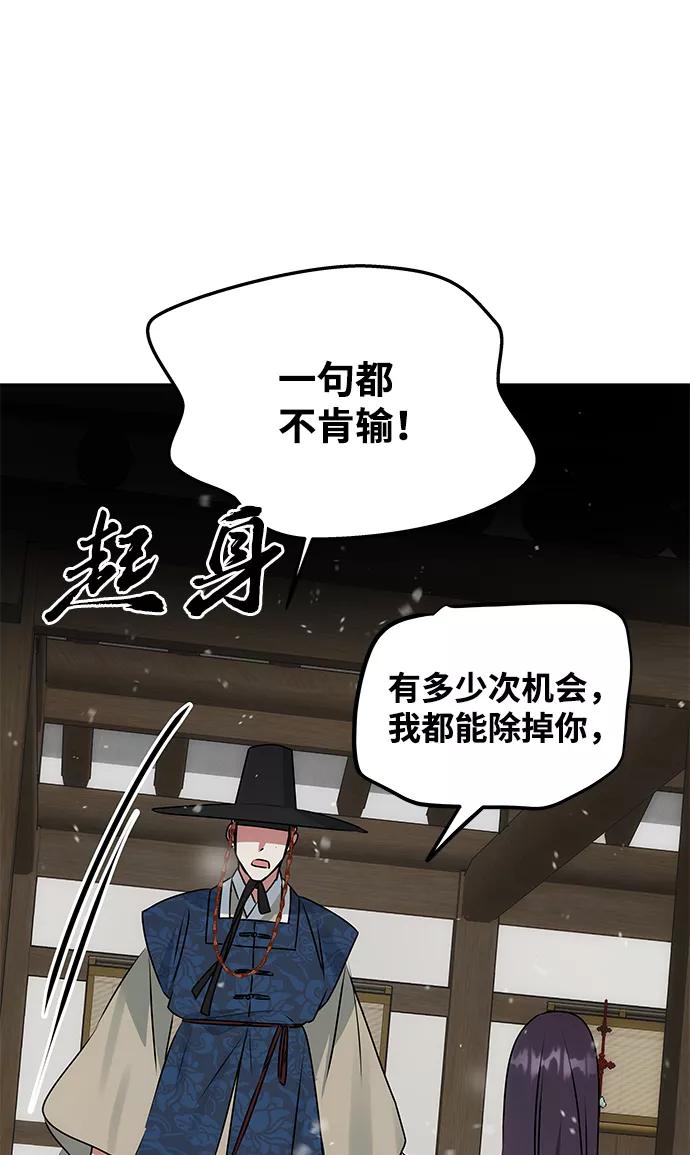 《绝对不可以NG》[第63话] 暴走 第18页