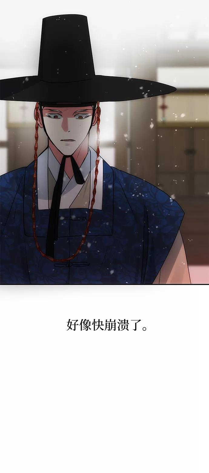 《绝对不可以NG》[第63话] 暴走 第47页