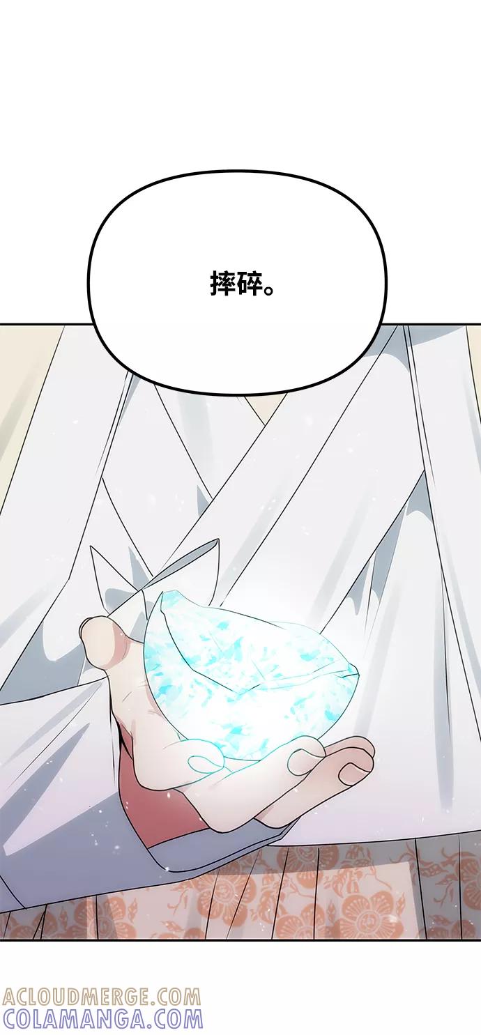 《绝对不可以NG》[第63话] 暴走 第67页