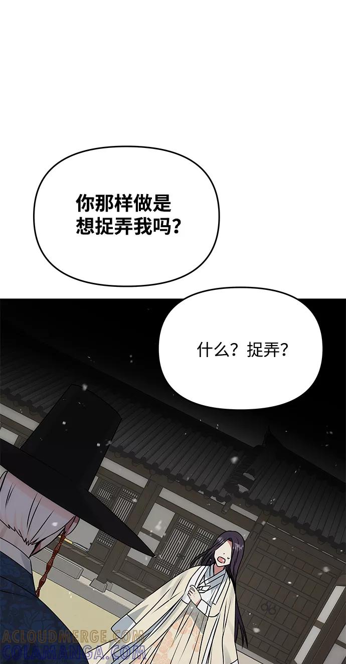《绝对不可以NG》[第63话] 暴走 第22页