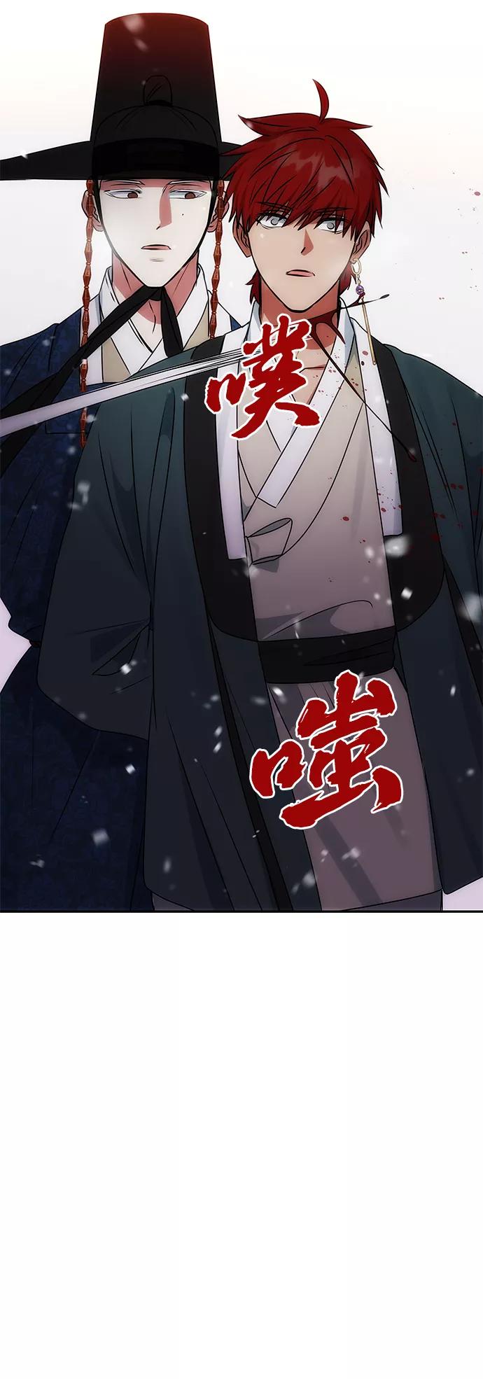《绝对不可以NG》[第63话] 暴走 第86页