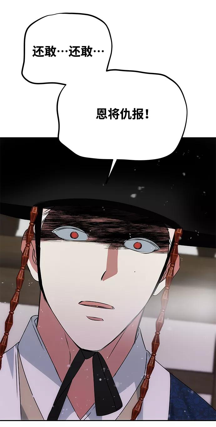 《绝对不可以NG》[第63话] 暴走 第20页