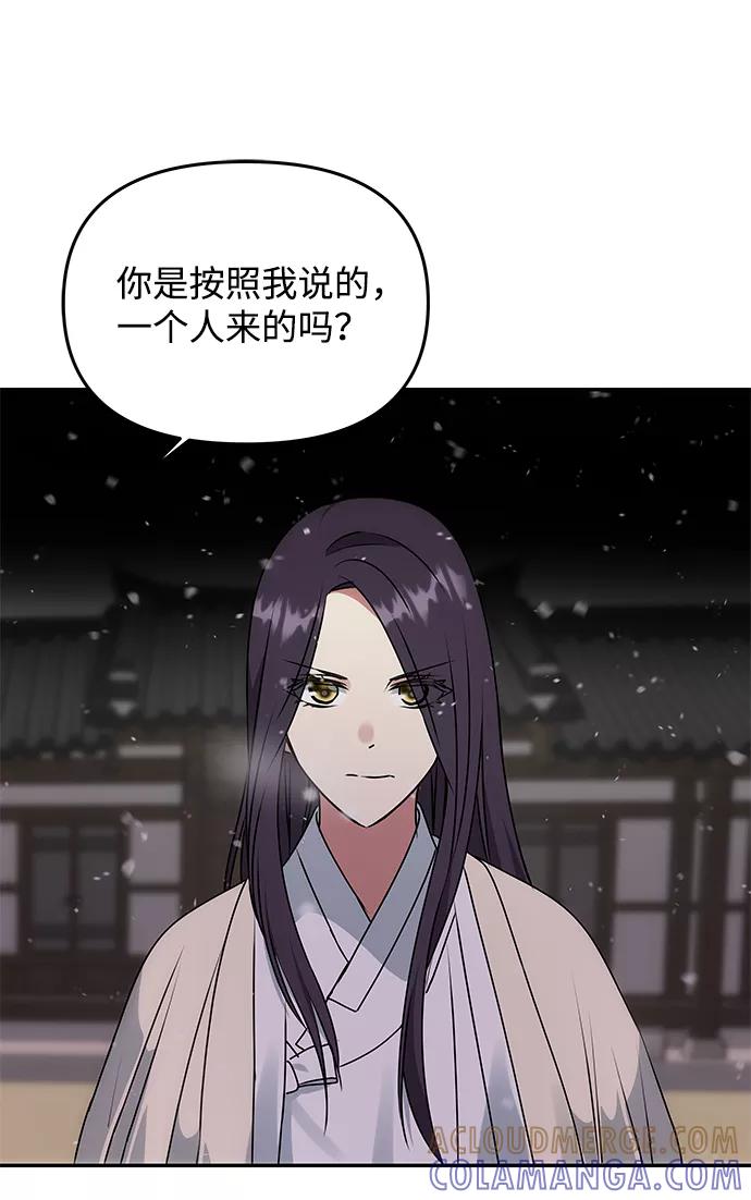 《绝对不可以NG》[第63话] 暴走 第13页