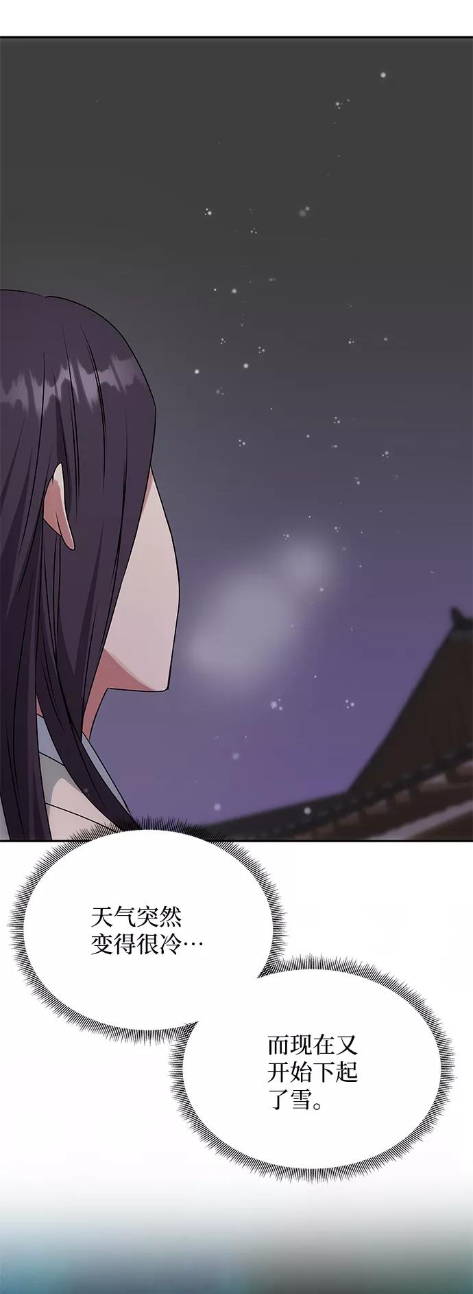 《绝对不可以NG》[第63话] 暴走 第6页