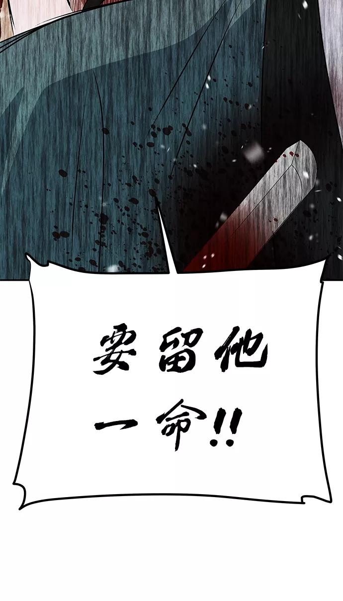 《绝对不可以NG》[第63话] 暴走 第93页