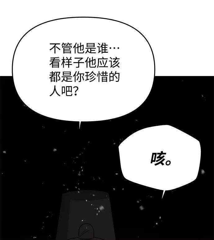 《绝对不可以NG》[第63话] 暴走 第63页
