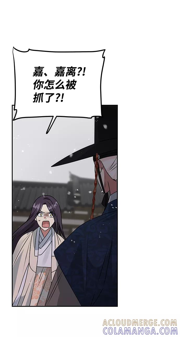 《绝对不可以NG》[第63话] 暴走 第49页