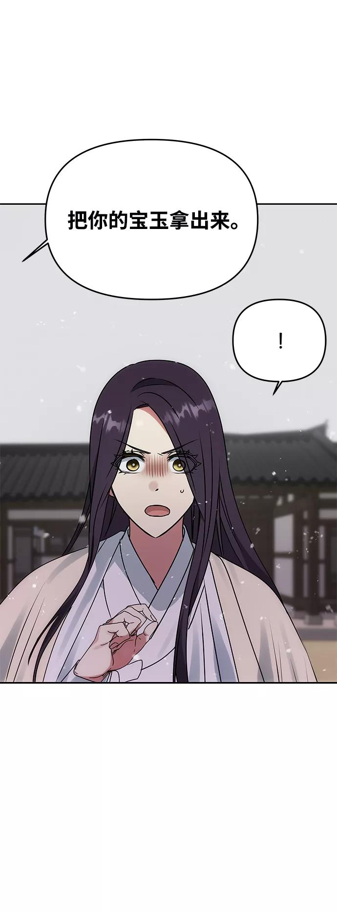 《绝对不可以NG》[第63话] 暴走 第65页
