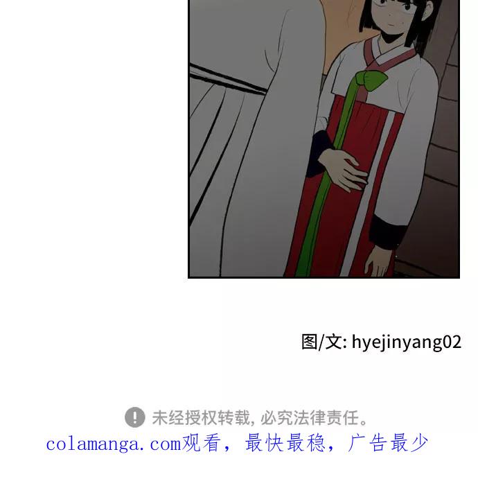 《绿豆传》[第4话] 什么也不问的女人（15） 第22页