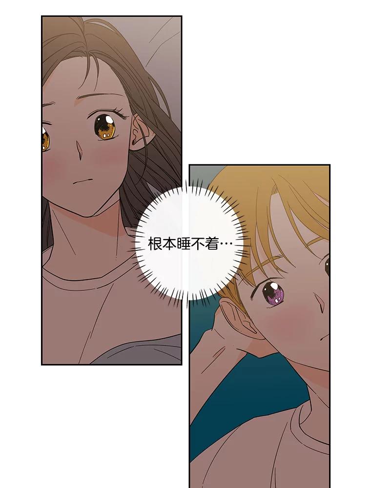 《追逐光的爱恋》63.不眠之夜 第8页