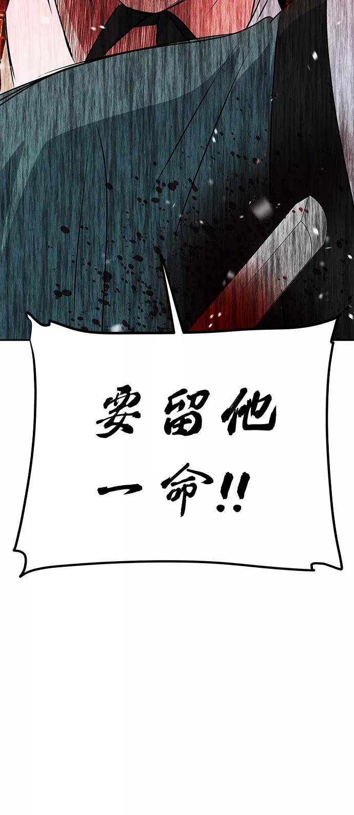 《绝对不可以NG》[第64话] 遥远的路 第6页