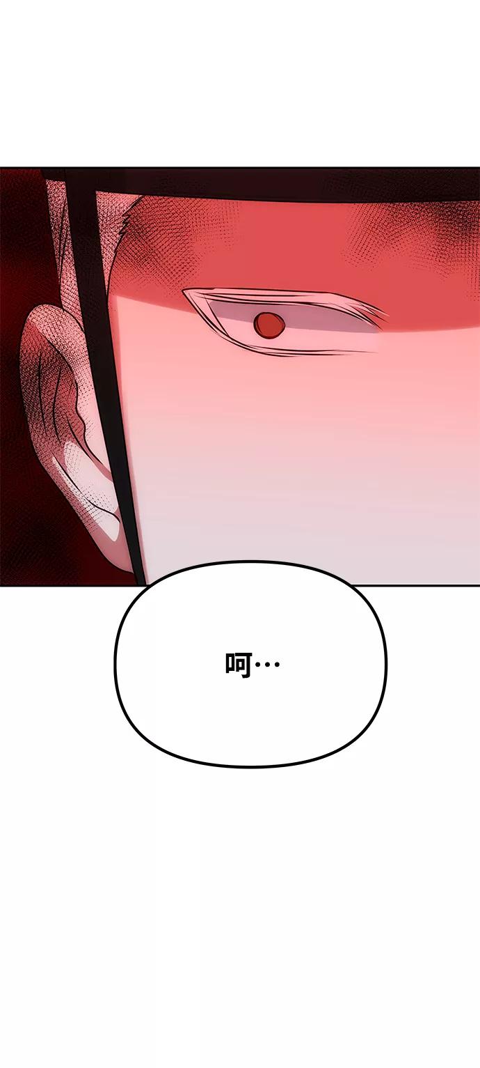 《绝对不可以NG》[第64话] 遥远的路 第33页