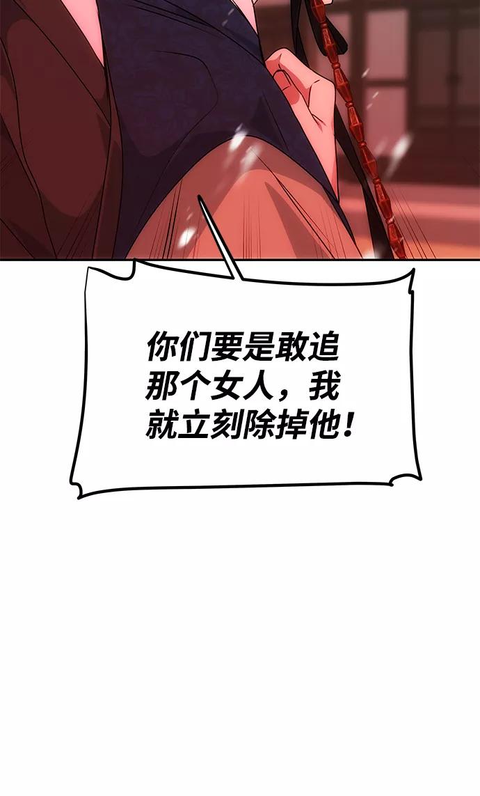 《绝对不可以NG》[第64话] 遥远的路 第29页