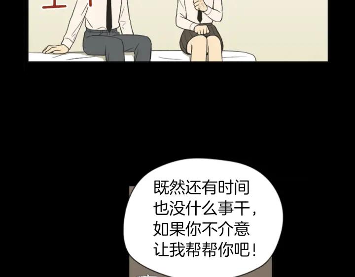 《不能恋爱的房间》第62话 一直在心跳 第30页