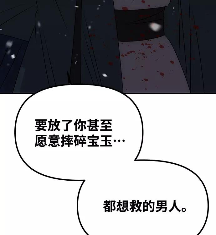 《绝对不可以NG》[第64话] 遥远的路 第3页