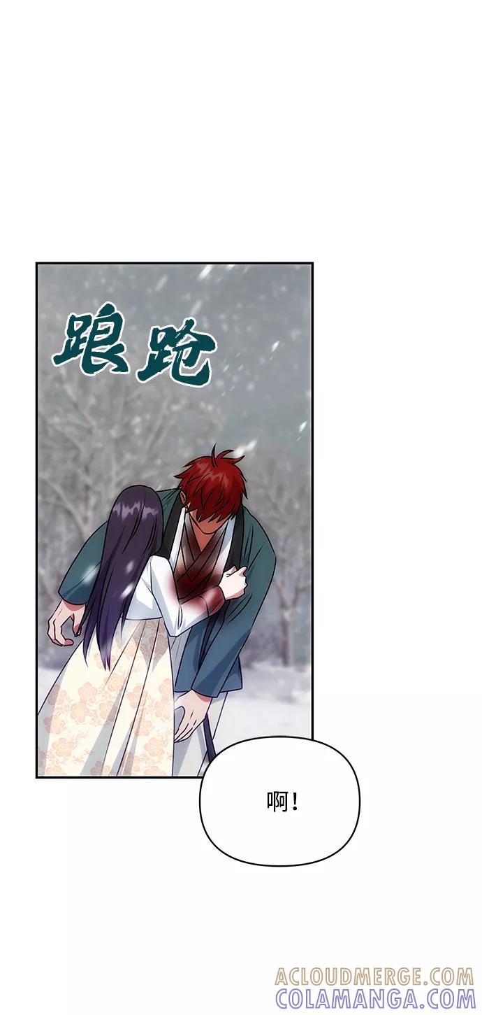 《绝对不可以NG》[第64话] 遥远的路 第40页