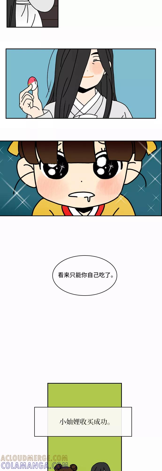 《绿豆传》[第4话] 什么也不问的女人（15） 第11页