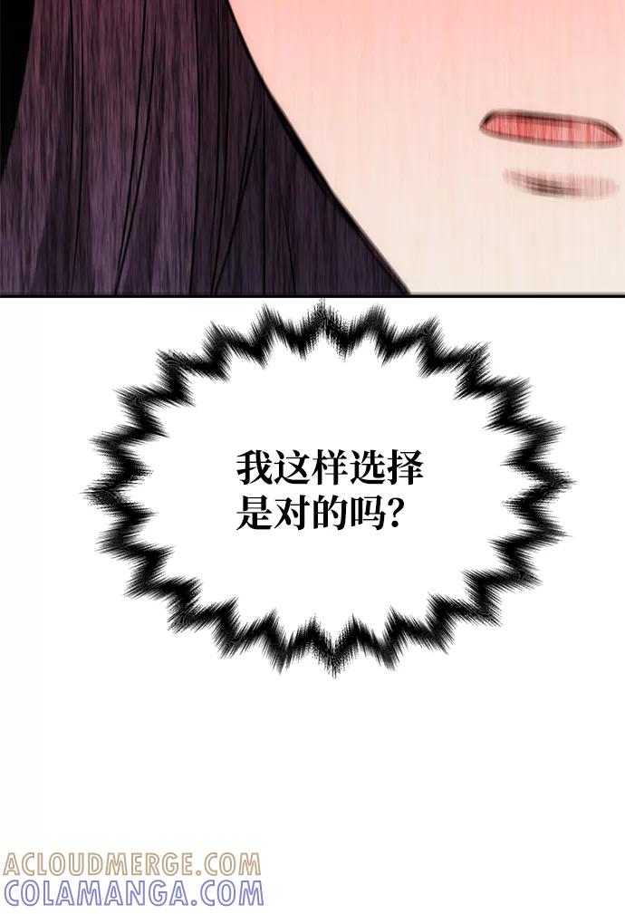 《绝对不可以NG》[第64话] 遥远的路 第25页