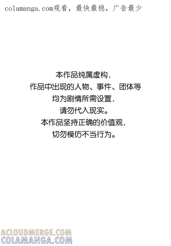 《绝对不可以NG》[第64话] 遥远的路 第1页