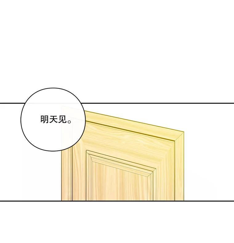 《追逐光的爱恋》63.不眠之夜 第3页