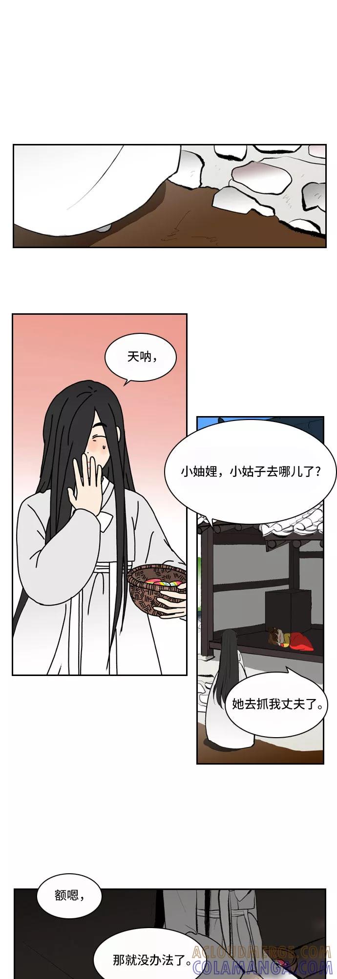 《绿豆传》[第4话] 什么也不问的女人（15） 第9页