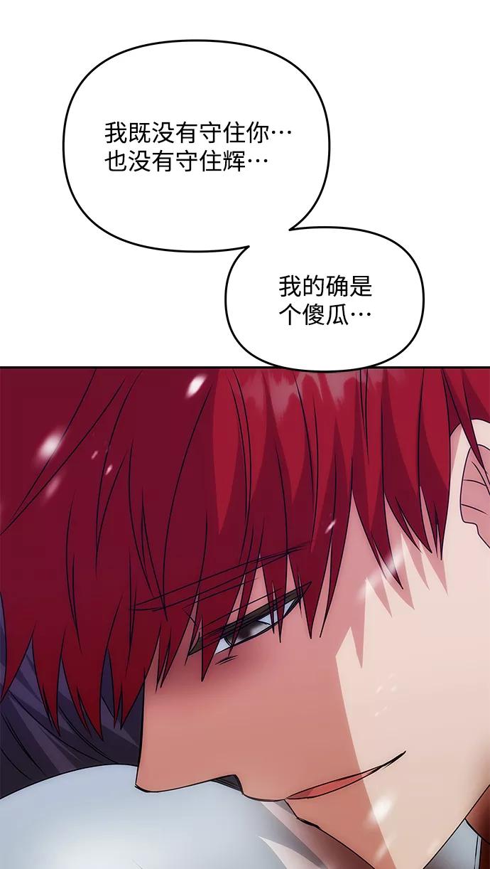 《绝对不可以NG》[第64话] 遥远的路 第44页