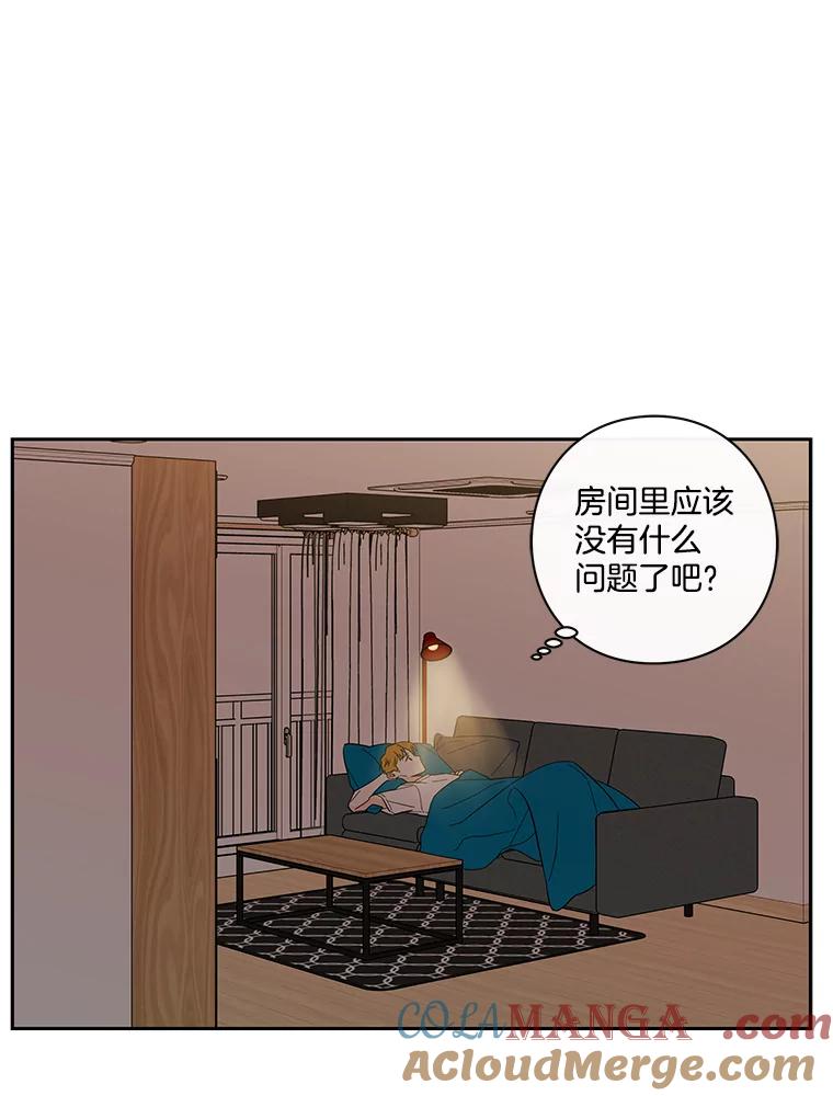 《追逐光的爱恋》63.不眠之夜 第10页