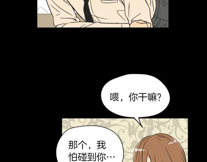 《不能恋爱的房间》第62话 一直在心跳 第23页