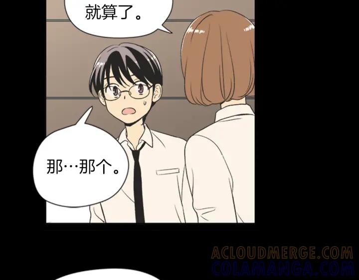《不能恋爱的房间》第62话 一直在心跳 第33页