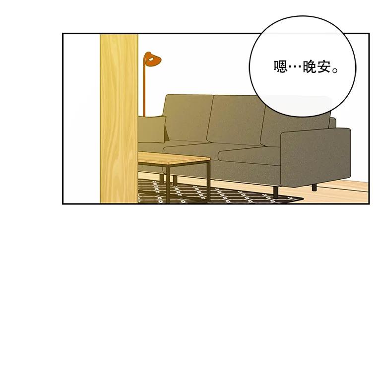 《追逐光的爱恋》63.不眠之夜 第2页