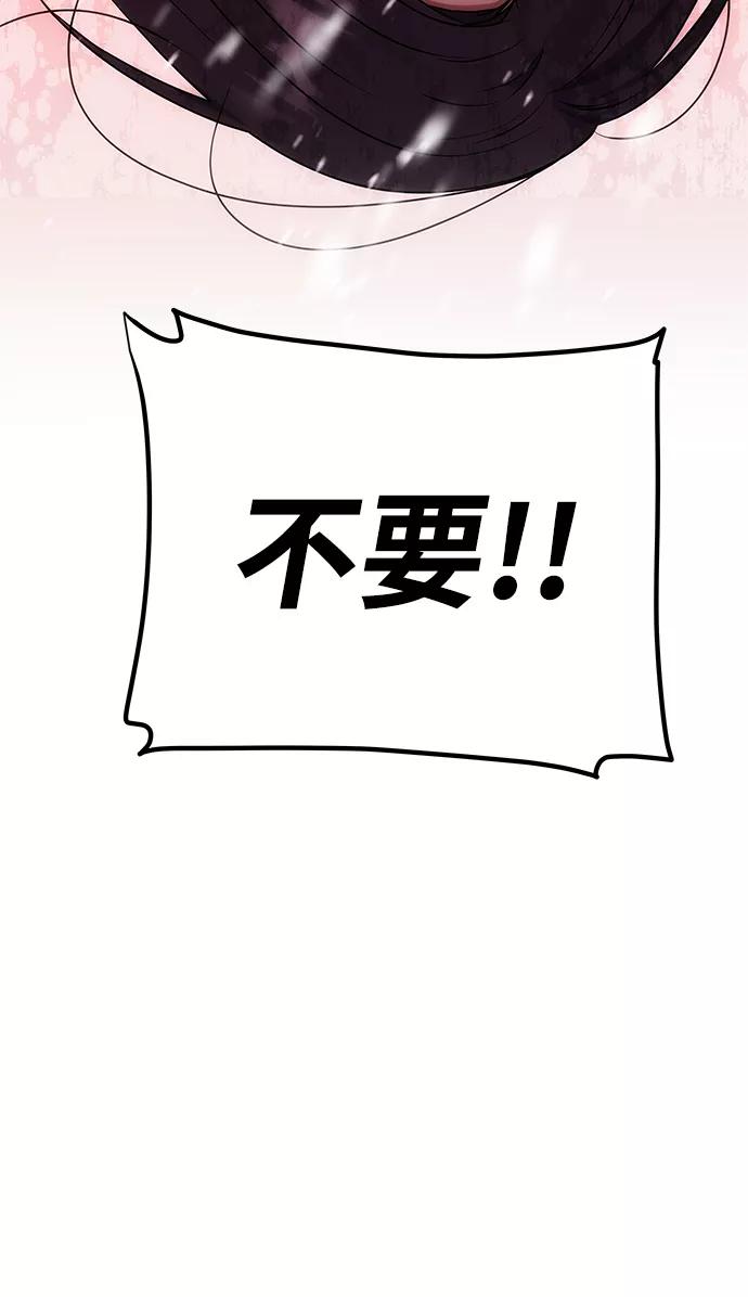 《绝对不可以NG》[第64话] 遥远的路 第11页