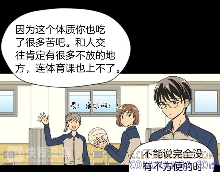 《不能恋爱的房间》第62话 一直在心跳 第25页