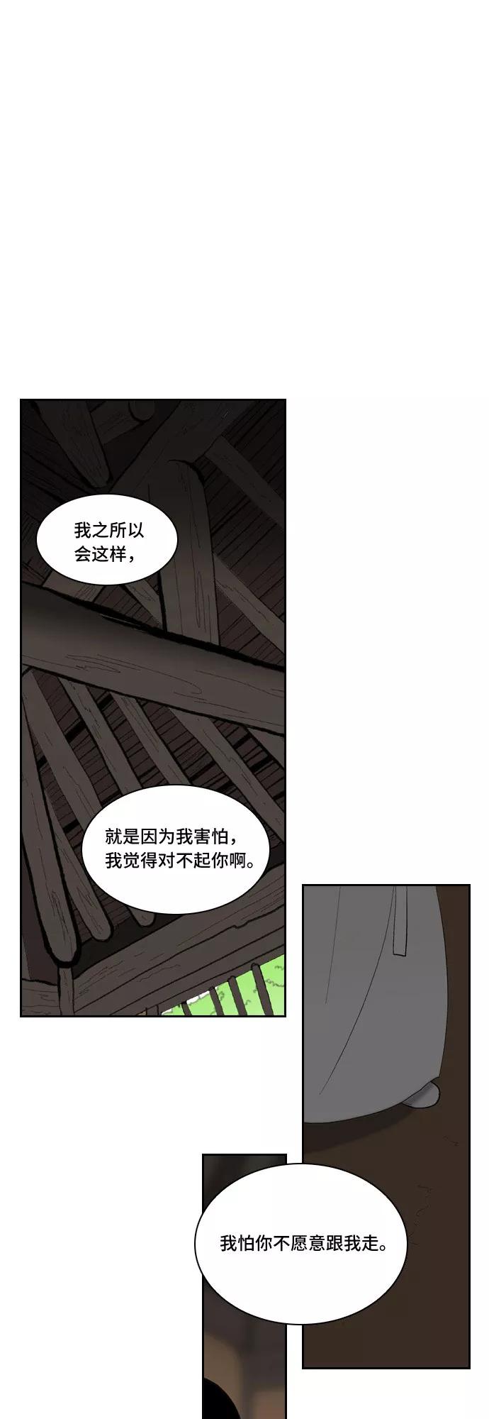 《绿豆传》[第4话] 什么也不问的女人（16） 第8页