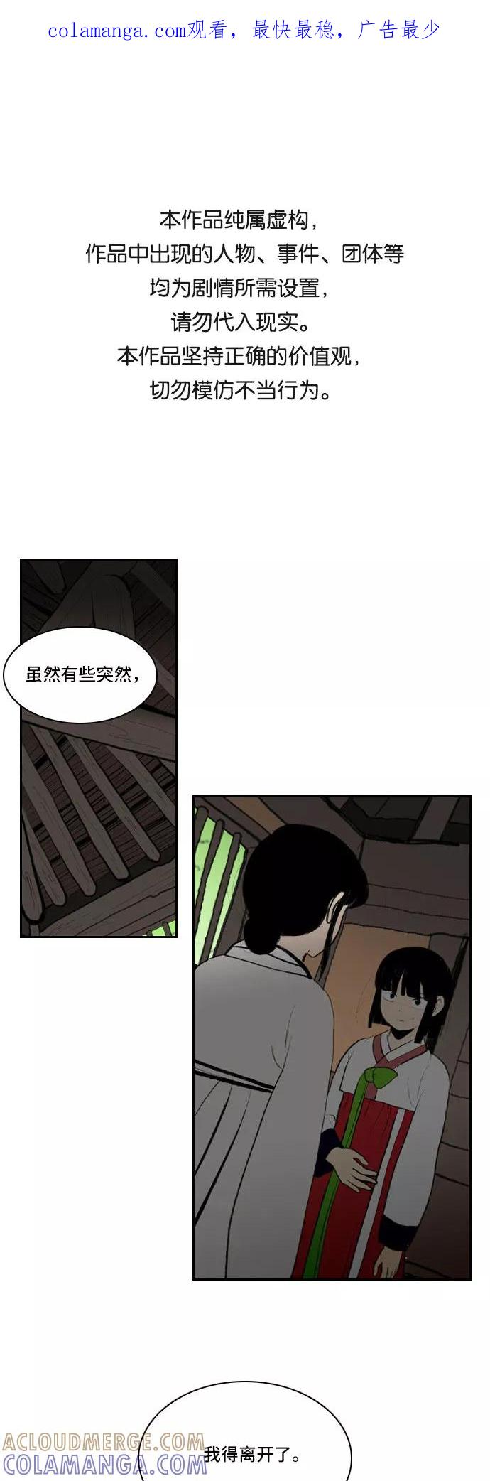 《绿豆传》[第4话] 什么也不问的女人（16） 第1页