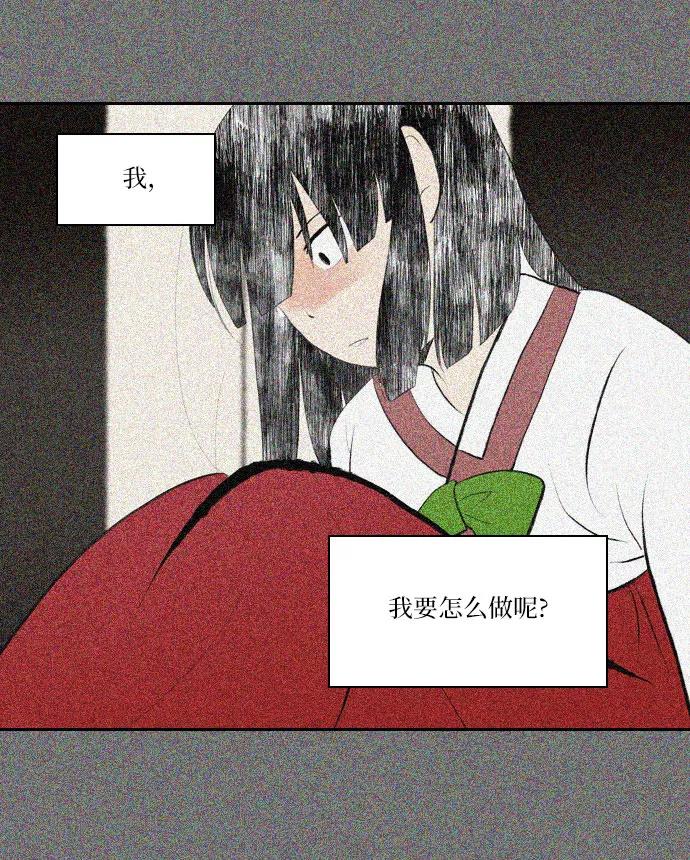 《绿豆传》[第4话] 什么也不问的女人（16） 第14页