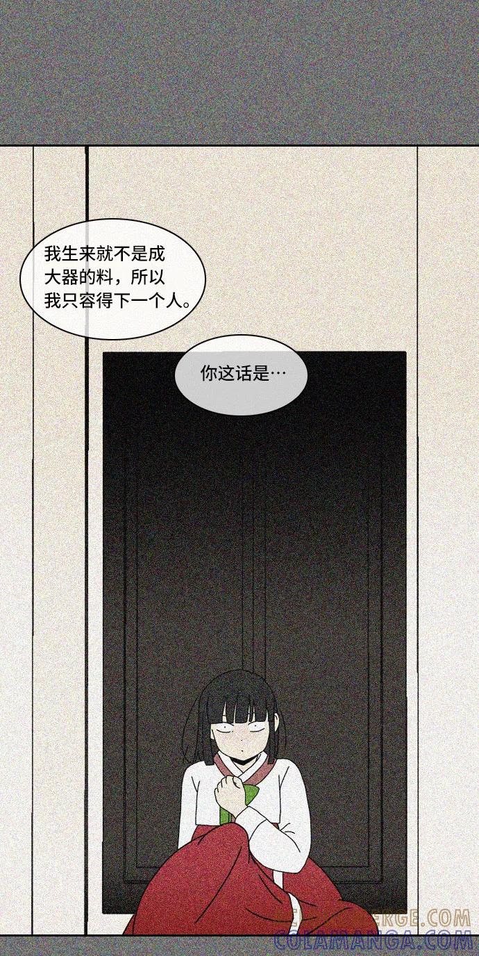 《绿豆传》[第4话] 什么也不问的女人（16） 第19页