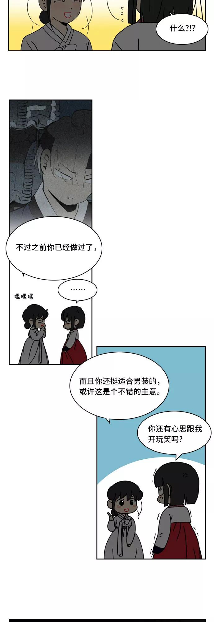 《绿豆传》[第4话] 什么也不问的女人（16） 第4页
