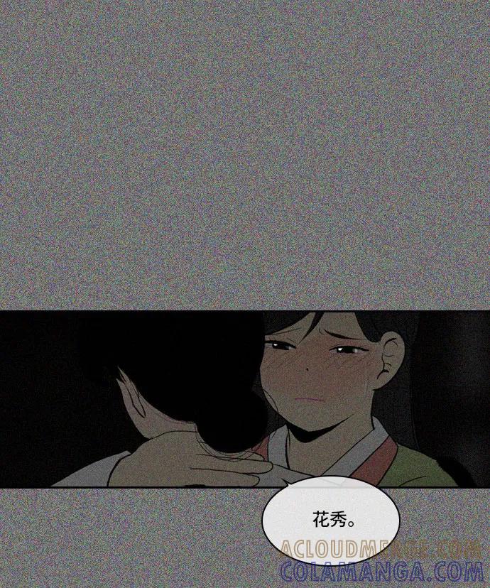 《绿豆传》[第4话] 什么也不问的女人（16） 第17页