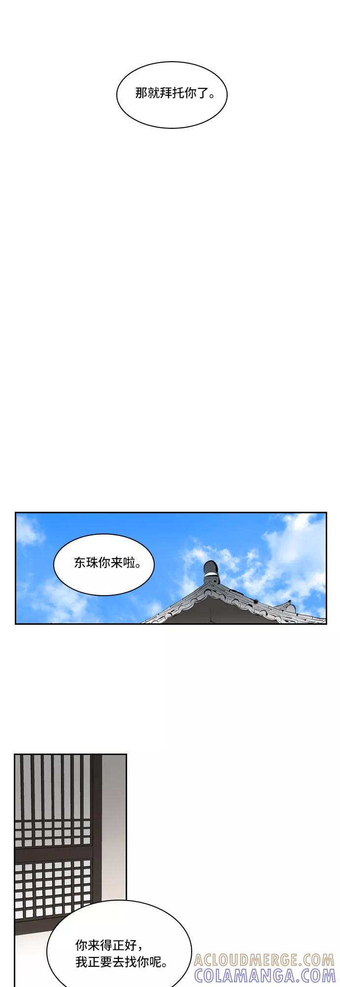 《绿豆传》[第4话] 什么也不问的女人（16） 第27页