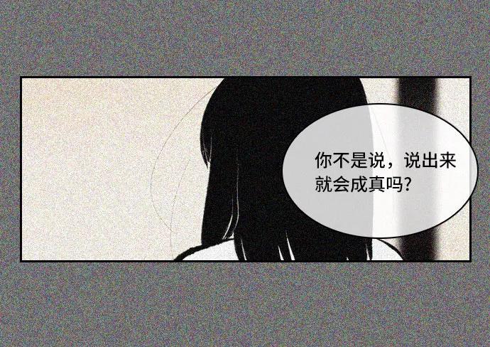《绿豆传》[第4话] 什么也不问的女人（16） 第12页
