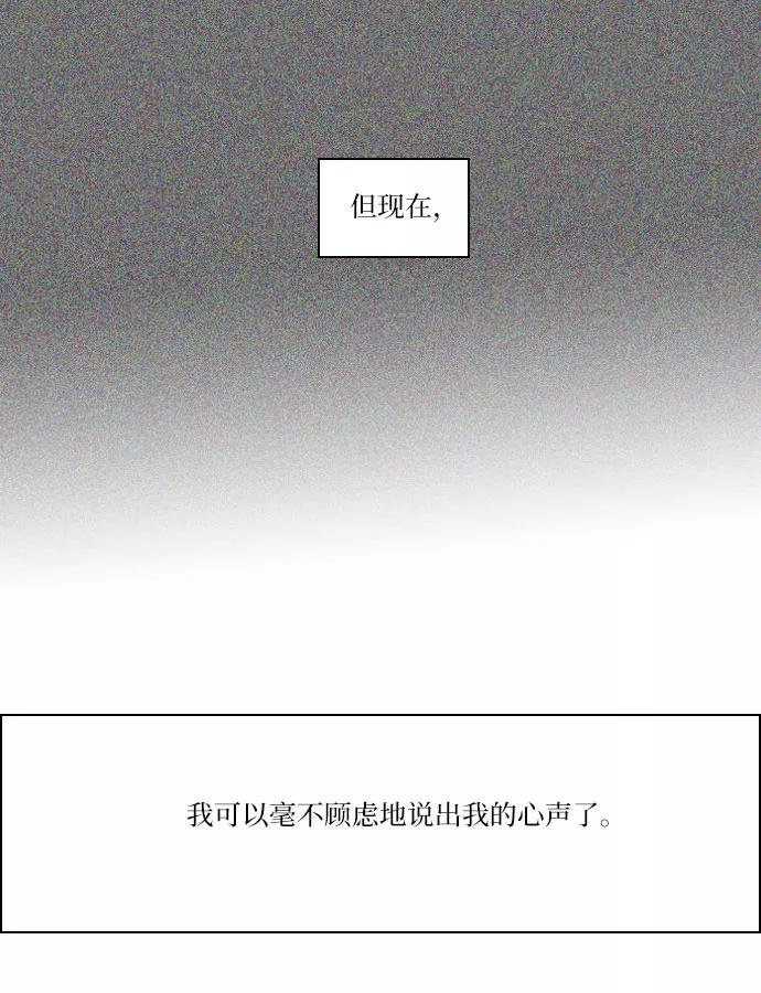 《绿豆传》[第4话] 什么也不问的女人（16） 第22页