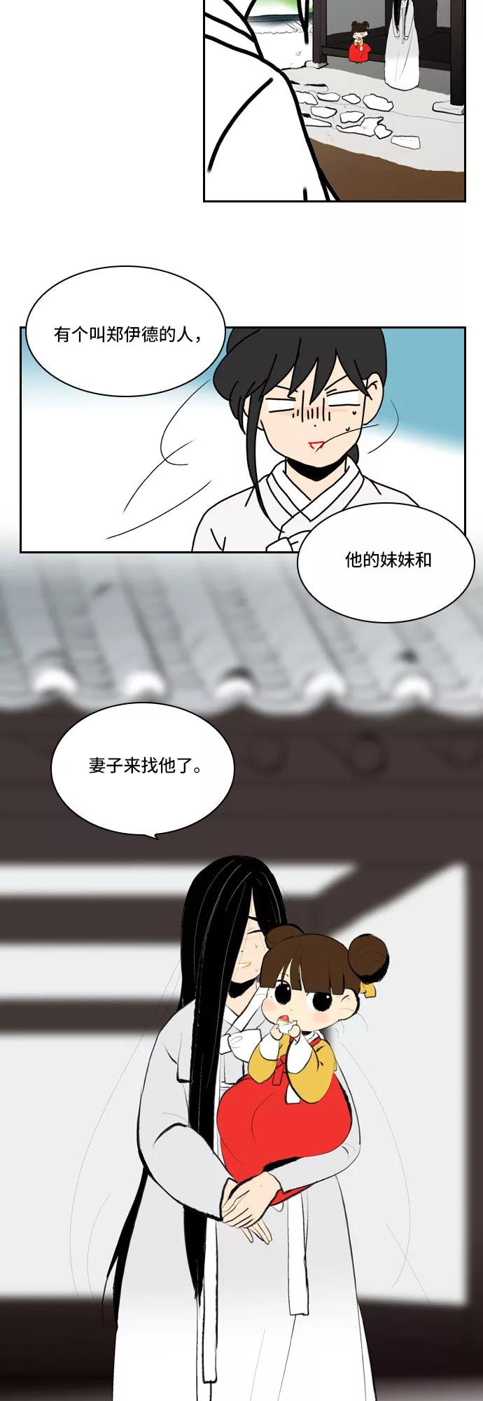 《绿豆传》[第4话] 什么也不问的女人（17） 第38页