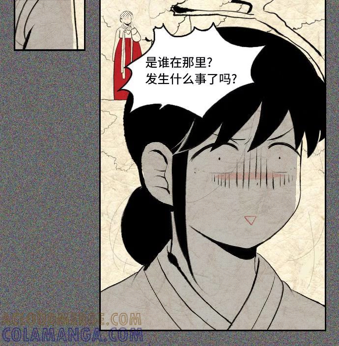《绿豆传》[第4话] 什么也不问的女人（17） 第13页